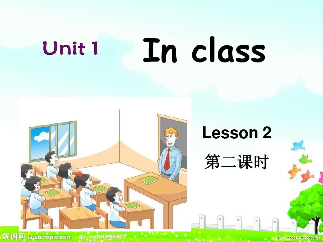译林版四年级英语下册Unit1 In class第二课时课件