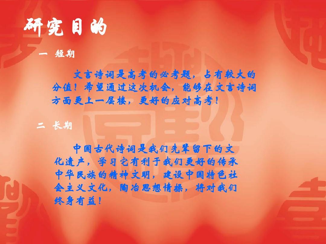 中国古典诗词与外国诗词的美感比较
