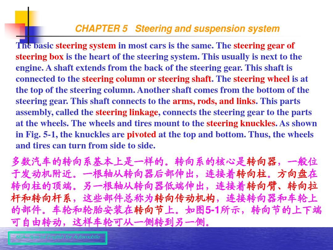 汽车英语_steering_system