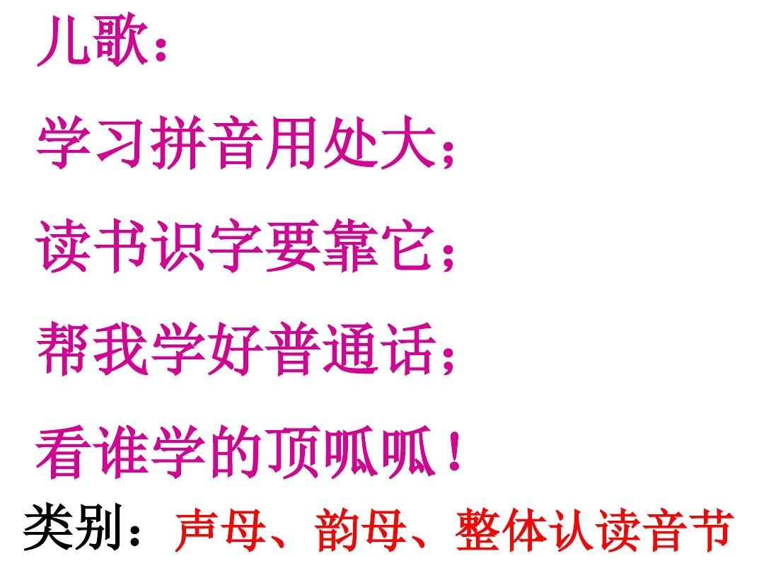 汉语拼音e课件完整版