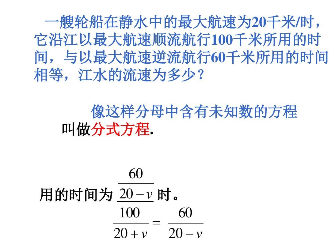 辽宁初中三年级2005年第16单元第15课第15节_数学分式方程