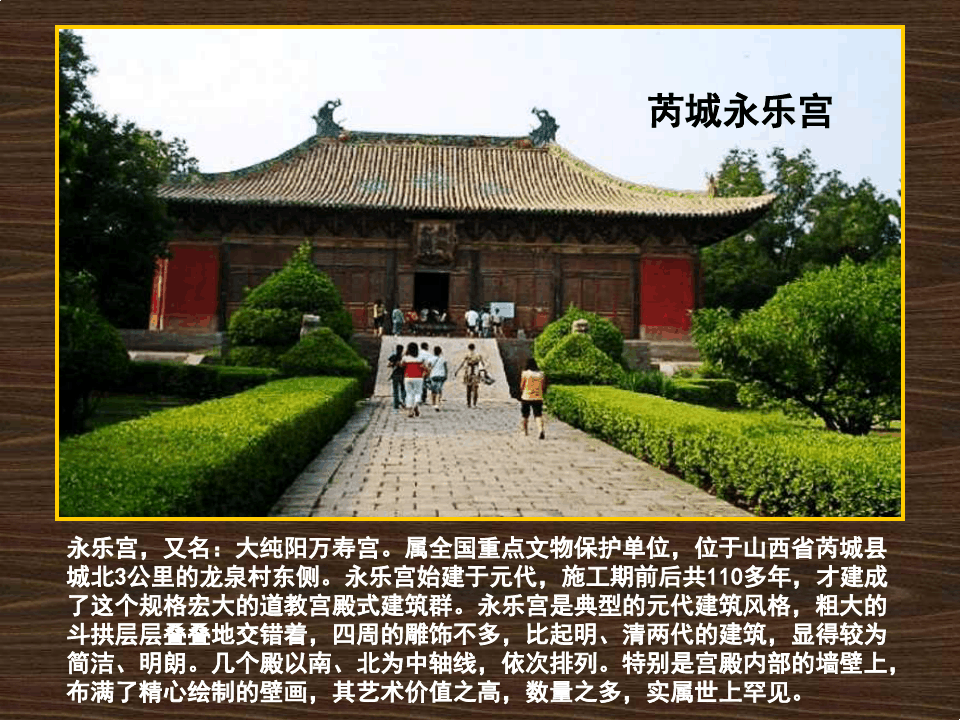 中国著名古建筑