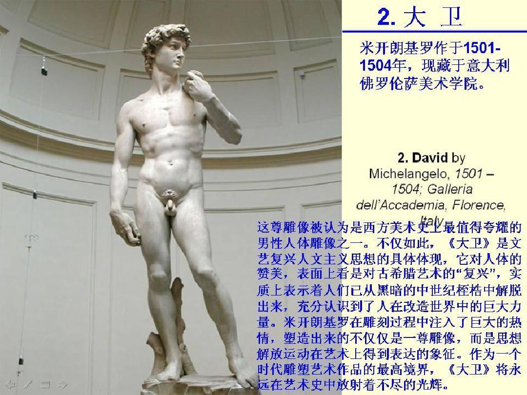 世界最著名的25座雕塑