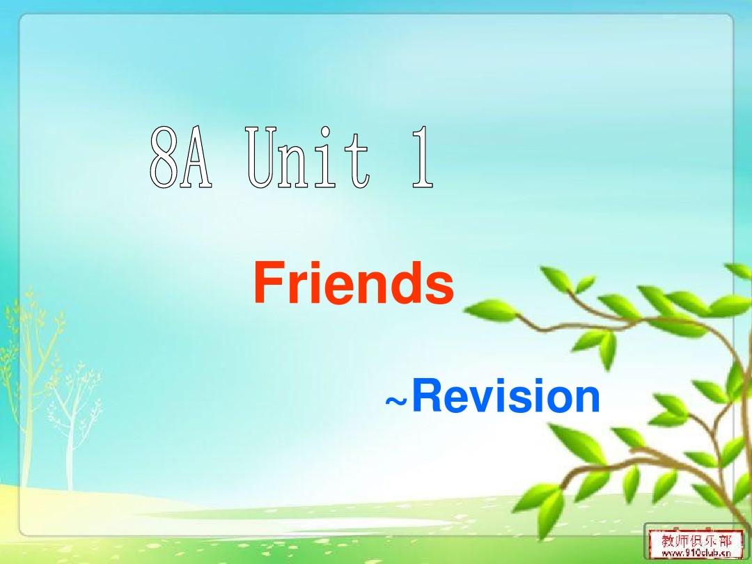 8A unit1 Friends复习公开课