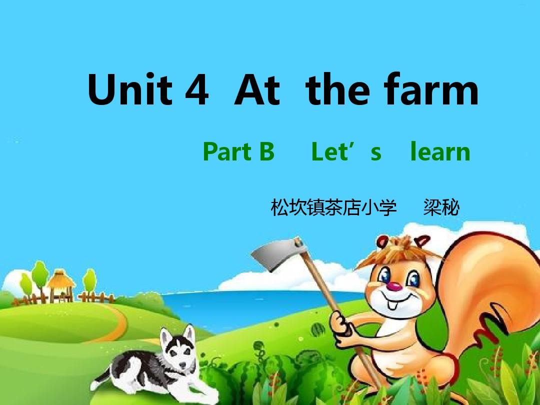 四年级英语下册第四单元Part-B-Let's-learn