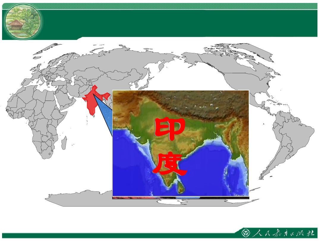 初中地理印度