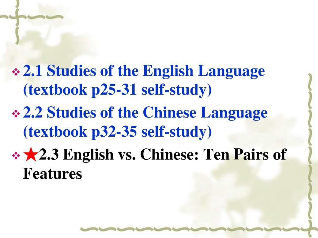 chapter 2 constrastive studeies of english and chinese  Microsoft PowerPoint 连淑能《英译汉教程》