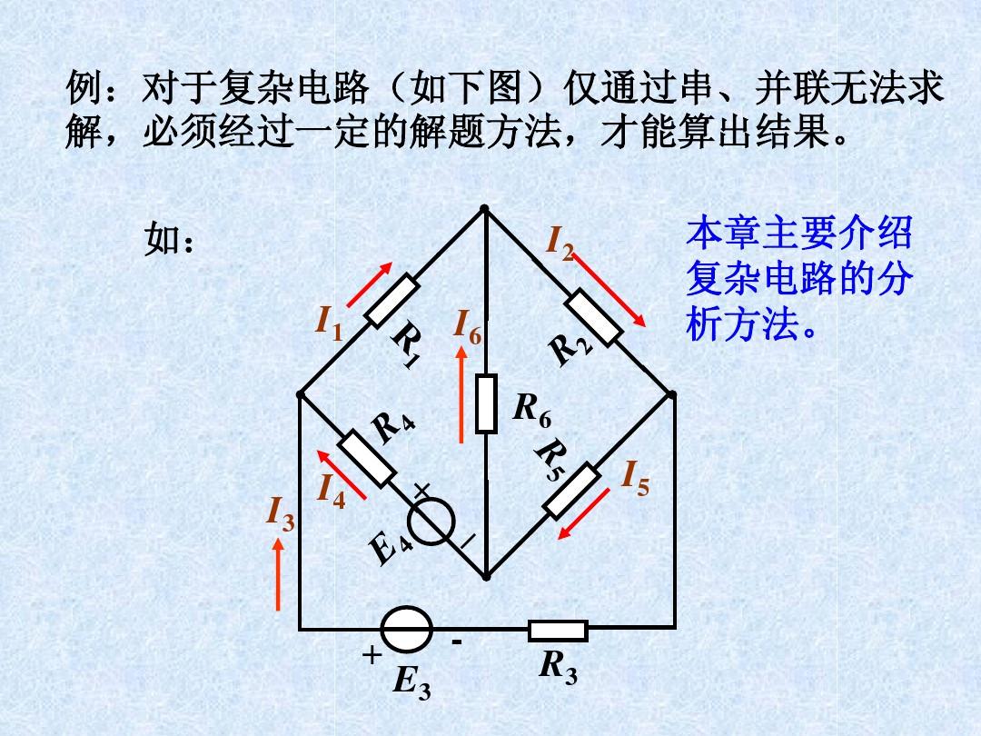 2电路的分析方法(3-5)