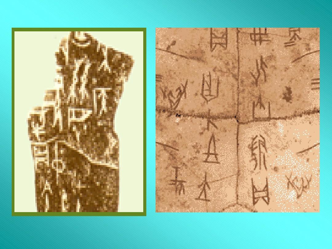古代汉语：汉字的结构及发展