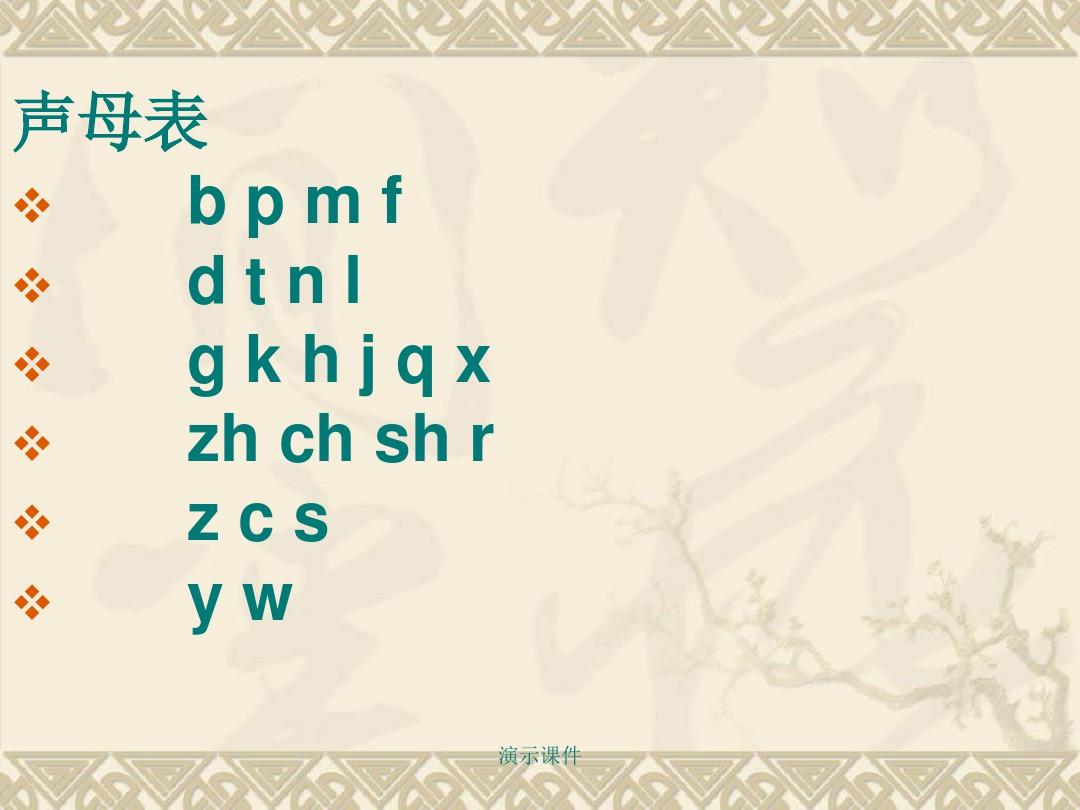 汉语拼音字母表(26个大小写及习题)【创意版】.ppt