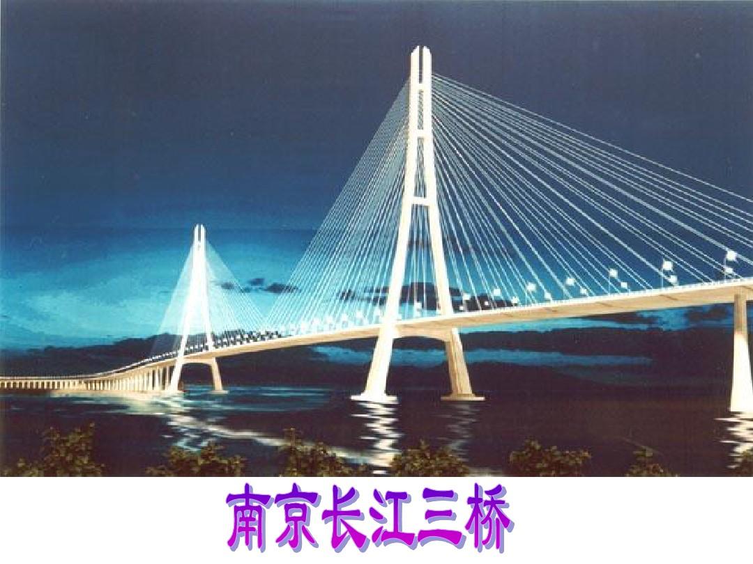 (最新)沪教版语文四上《赵州桥》公开课课件