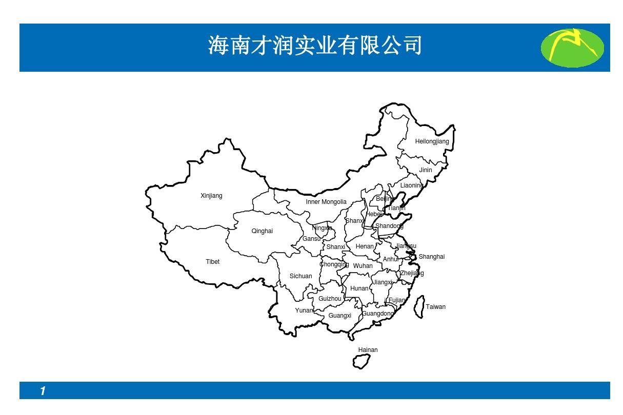 海南才润实业有限公司城市综合体的城市价值和商业模式(二零一四)