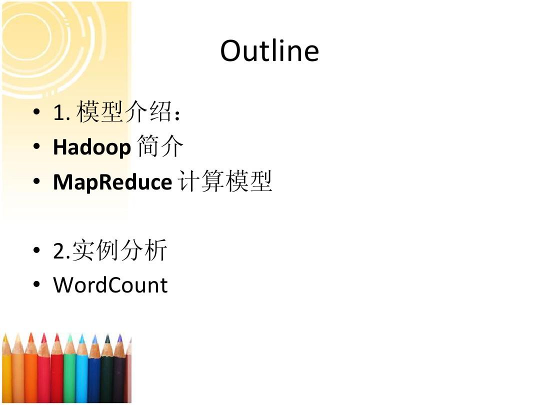 Research_Report_on_MapReduce_Framework_Based_on_Hadoop