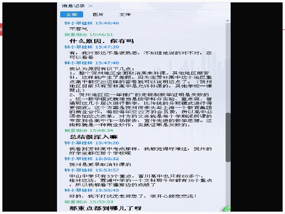 从二轮复习谈高考历史的有效“增分”广西桂林高三培训201507