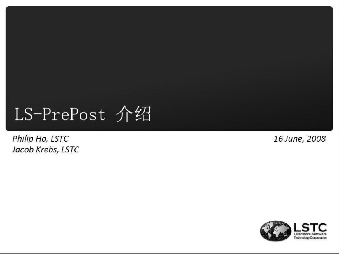 LS-PrePost教程_(CHN)