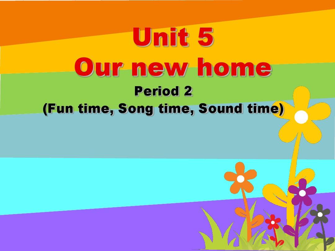 【最新版】牛津译林苏教版四年级英语上册Unit5 Our new home第二课时精品课件