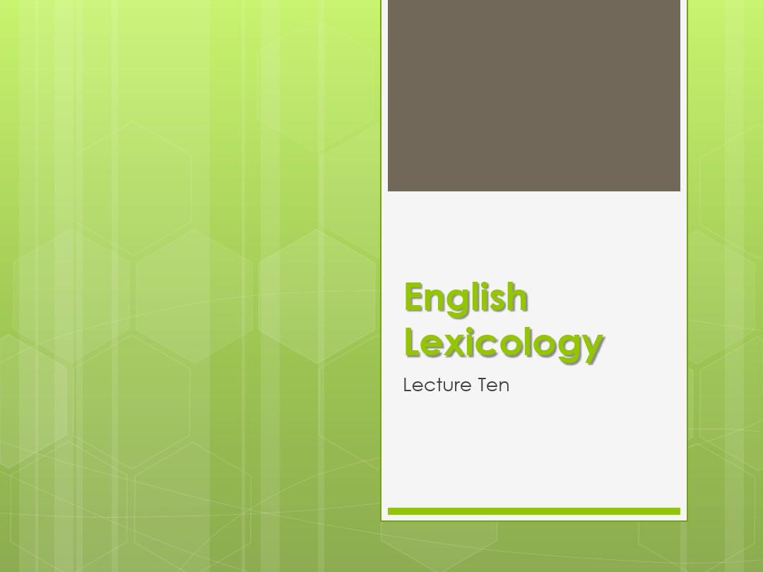 英语词汇学教程课件第10章English Lexicology 10上