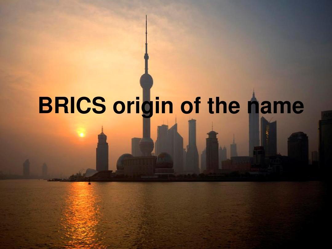 BRICS  金砖四国英文介绍