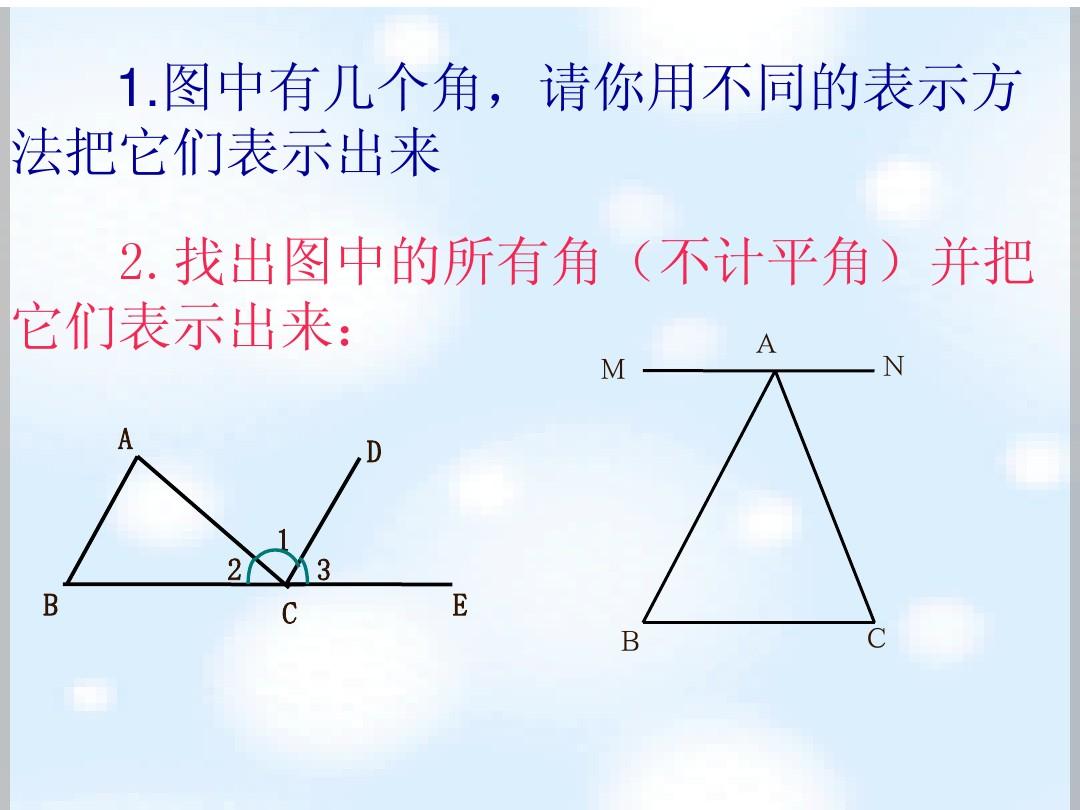 4[1].3角的比较与运算(燕)
