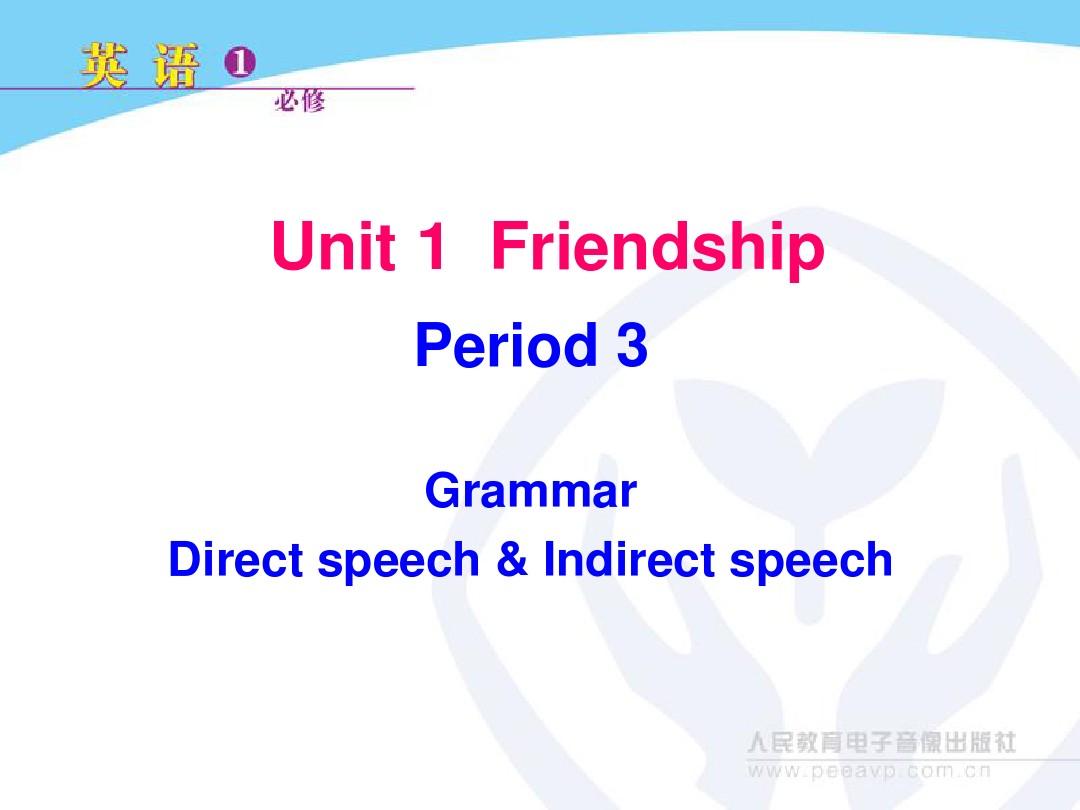 必人教新课标必修一 Unit1 Friendship-Grammar[Period 3]