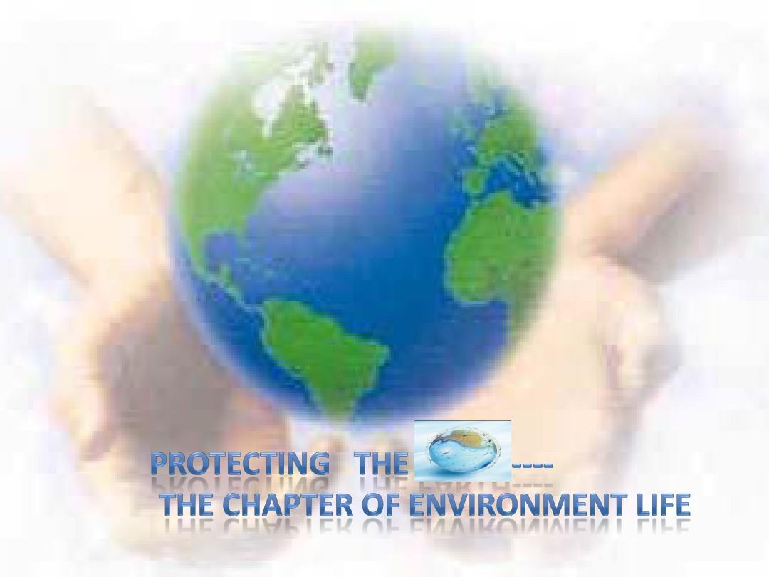 关于环境保护的英语ppt