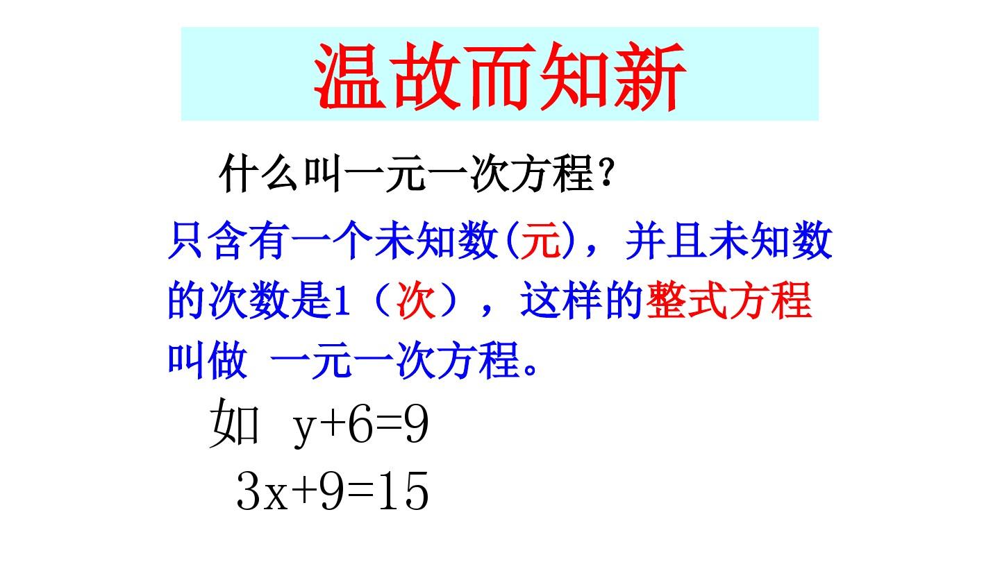 人教版初一(下册)数学《8.1二元一次方程组》ppt课件 (2)