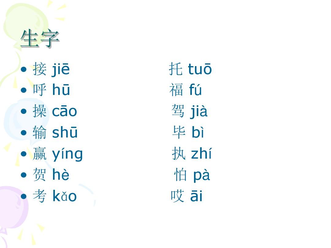 汉语阅读教程彭志平31课