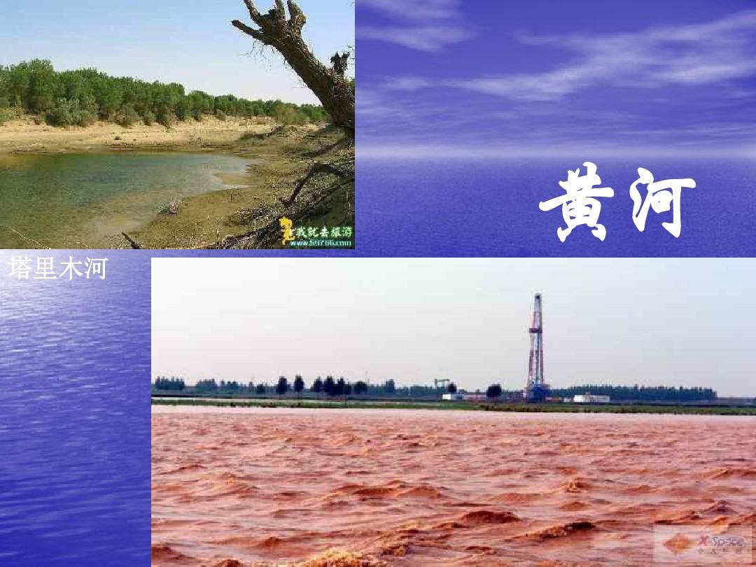 《中国的河流与湖泊》课件.ppt