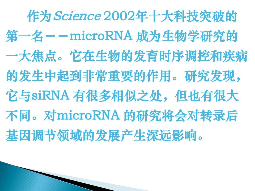 miRNA(1)