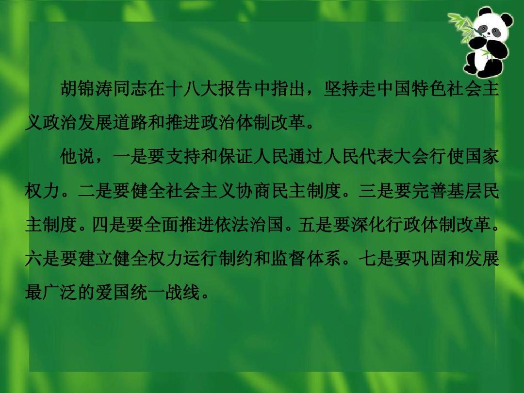 第一部分 政治文明史 专题一 第1讲  中国早期政治制度的特点