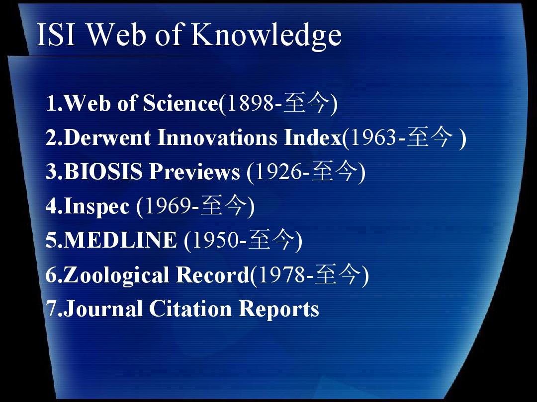 WEB OF SCIENCE检索