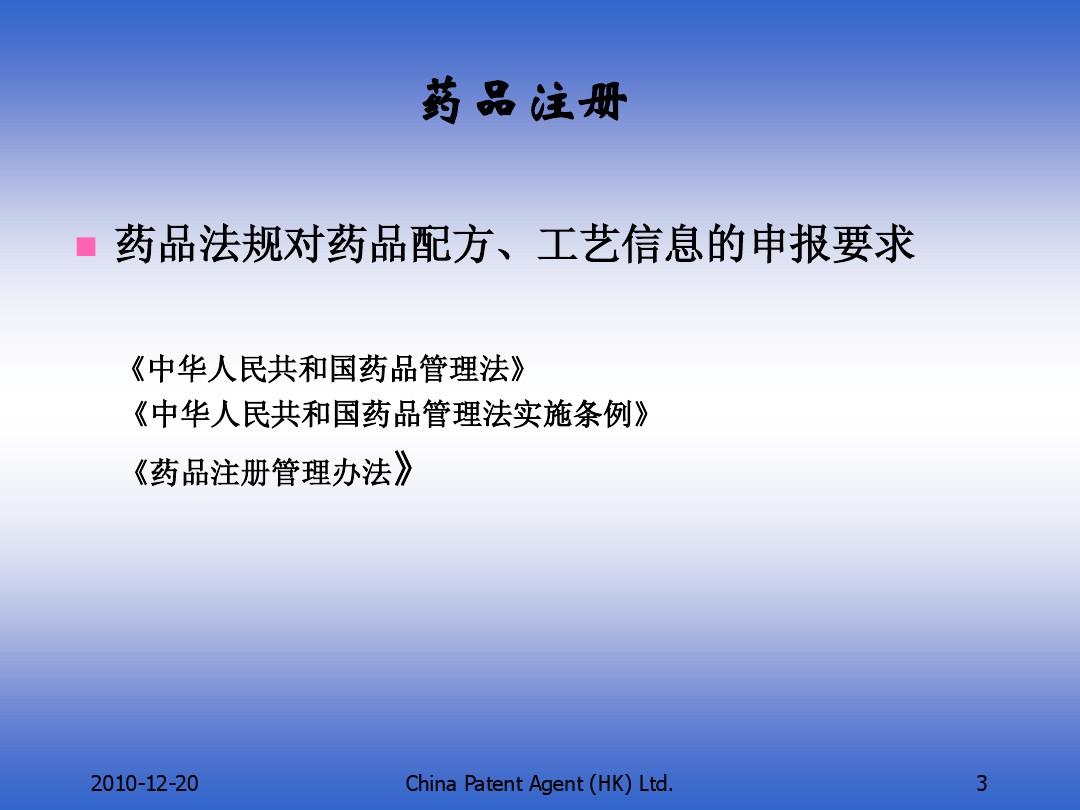 技术领域专利侵权诉讼技巧和策略--吴玉和-中国专利代理(香港)有限公司-法律部