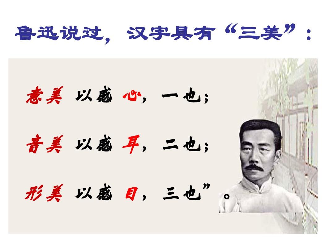 汉字的起源课件----吴运江