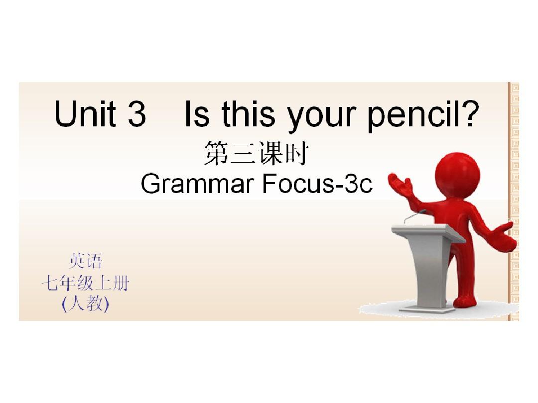 Unit-3-Is-this-your-penci-第三课时-Section-A(Grammar-Focus-3c)