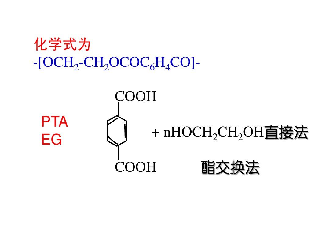 聚对苯二甲酸乙二醇酯