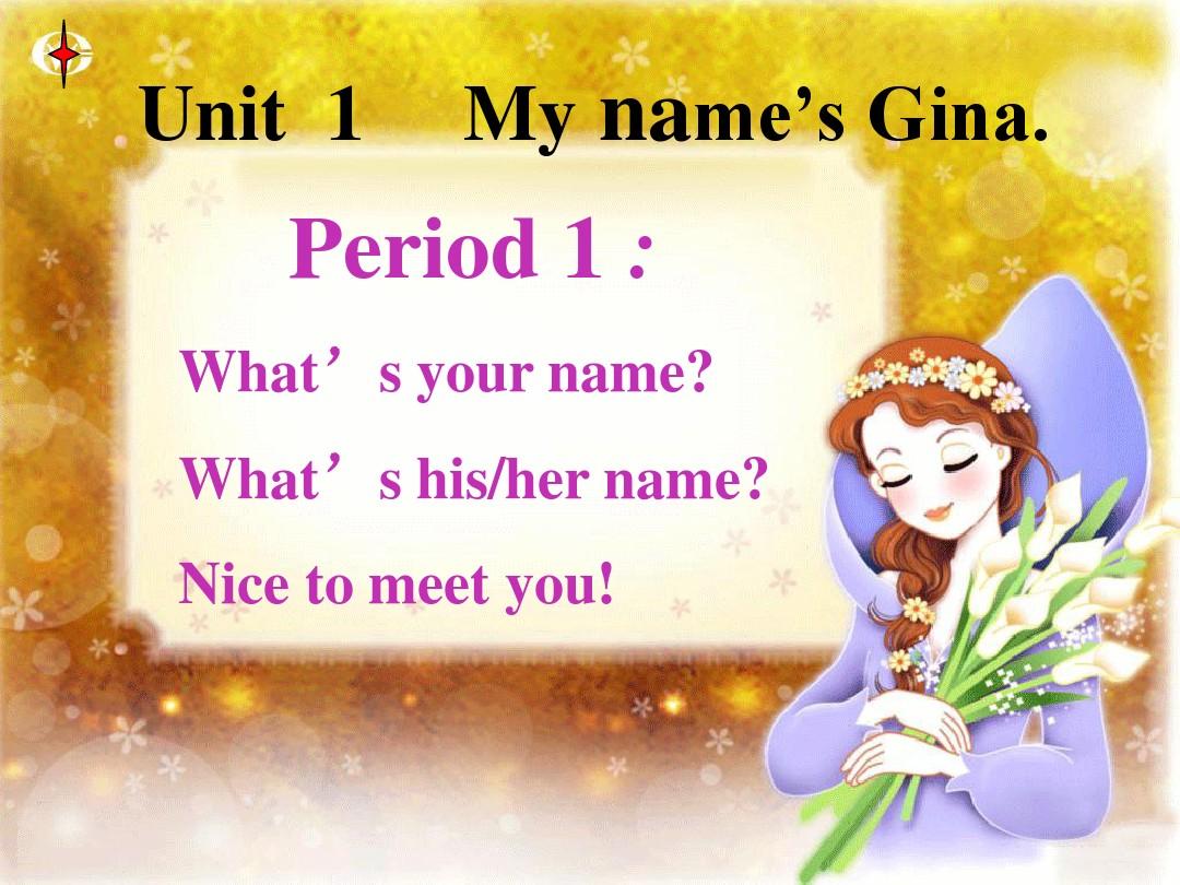 2014年秋七年级英语unit1My_name’s_GinasectionA课件