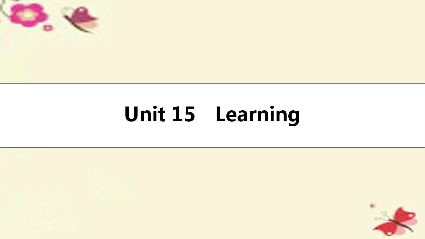 【名师A计划】2017高考英语一轮总复习 第一部分 教材知识梳理 Unit 15 Learning课件 北师大版必修5