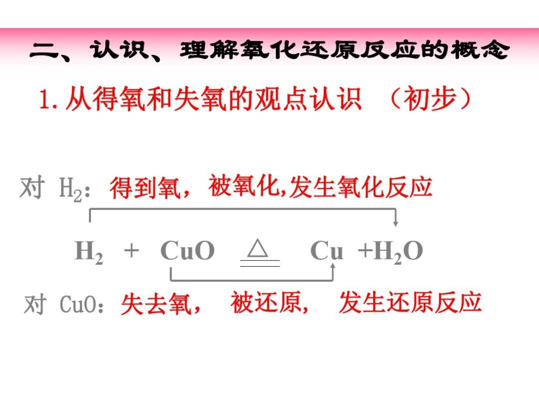 高三化学氧化还原反应2