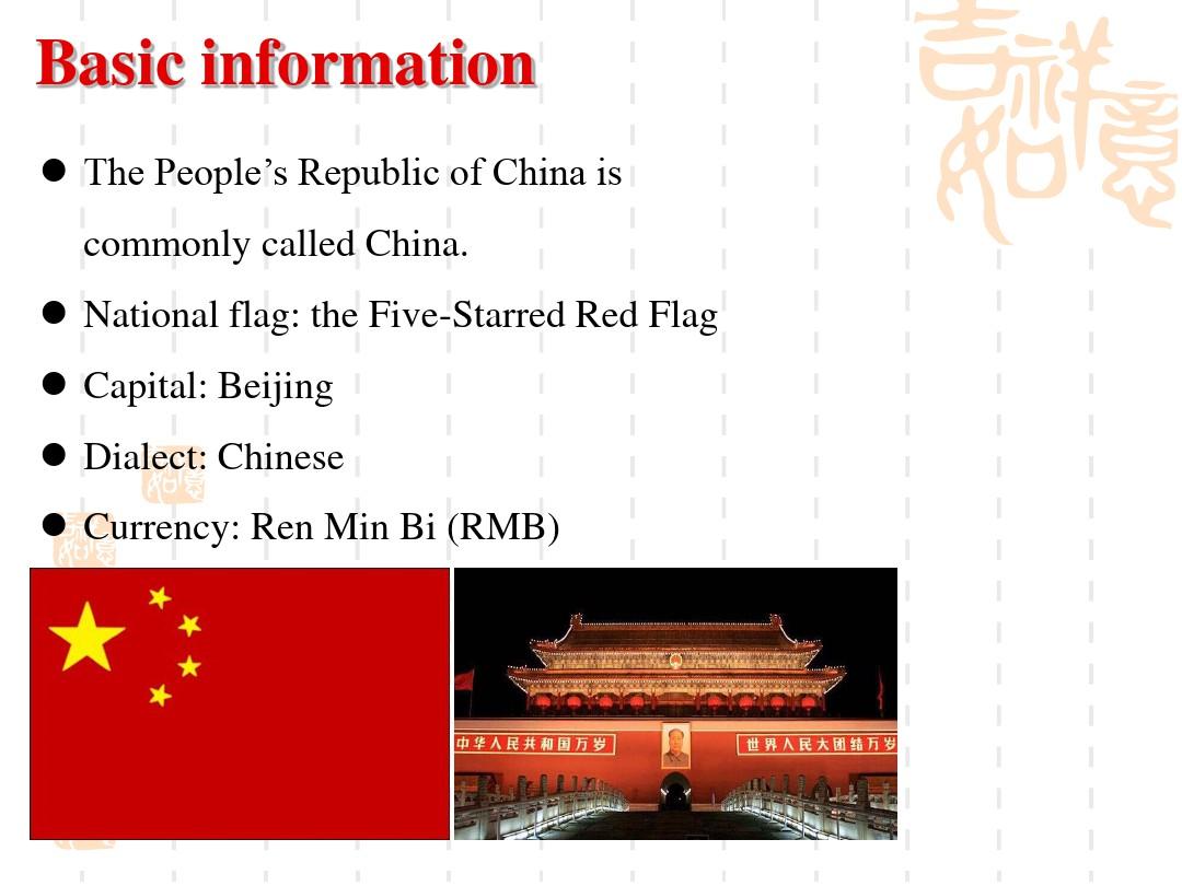 中国简介(英文版)brief introduction of China-ppt
