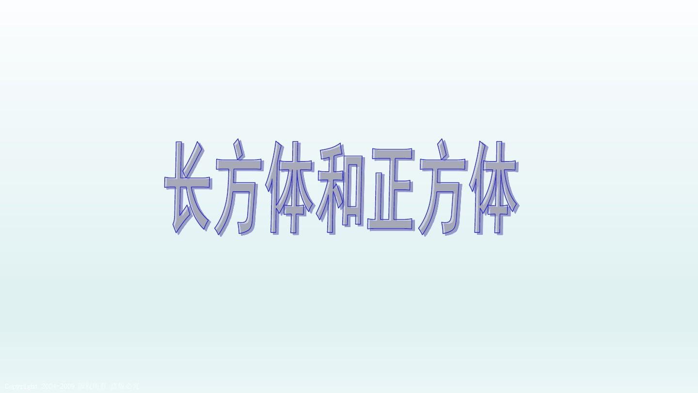 北京版小学数学五年级下册全册优质课件【完整版】
