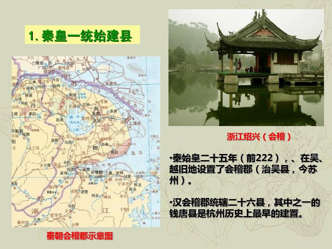 中国历史文化名城之杭州资源讲解