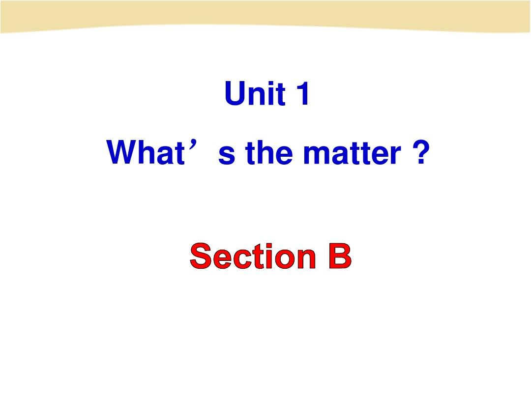 2015年春新目标八年级下英语Unit1_What's_the_matter_SectionB
