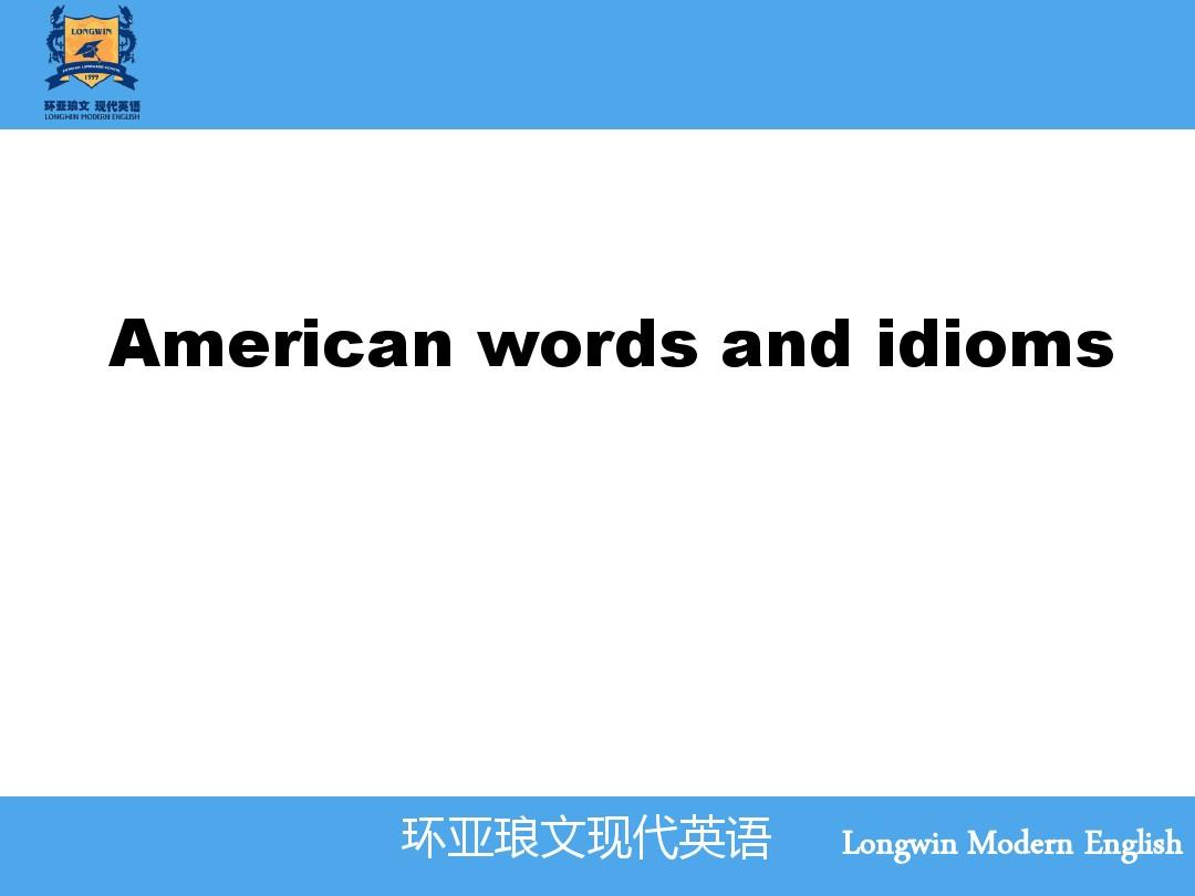 VOA idioms美国俚语