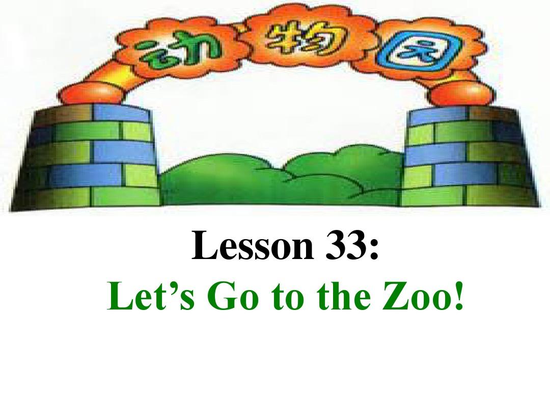 2015年春冀教版英语七年级上册lesson33-Let's-go-to-the-zoo课件