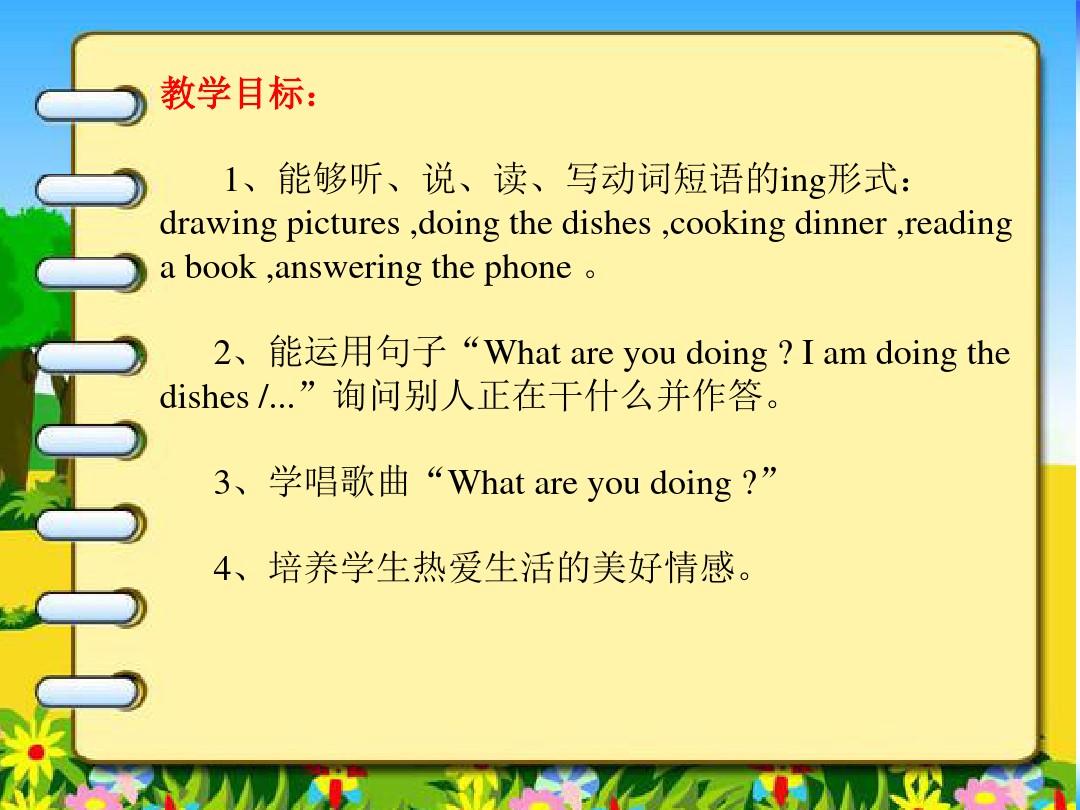 Unit 4 What can you do优秀课件(人教pep版五年级上册英语)