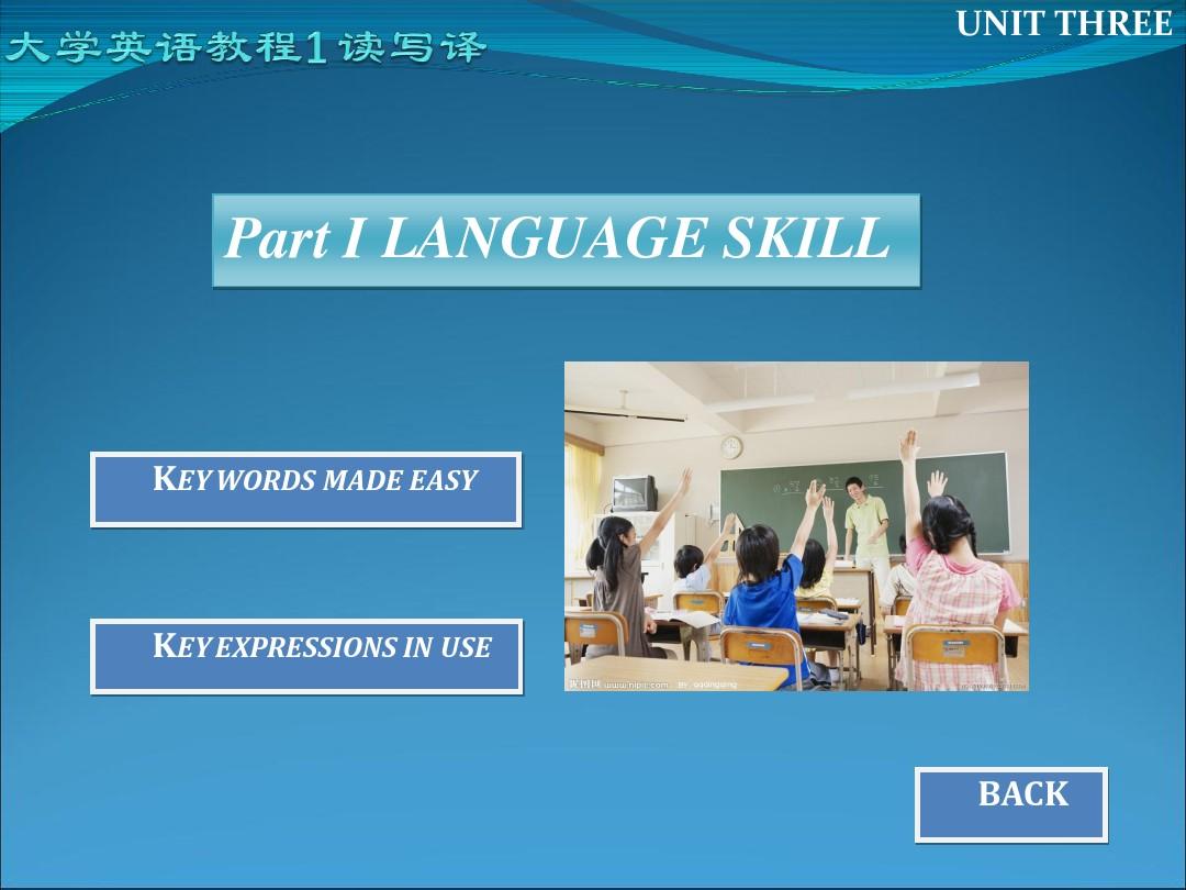 大学英语教程1读写译 UNIT 3 (1)