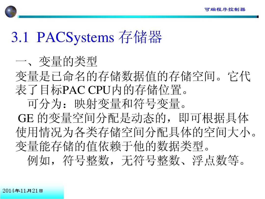 第三章-(1)PACsystems_RX3i指令系统-基本指令