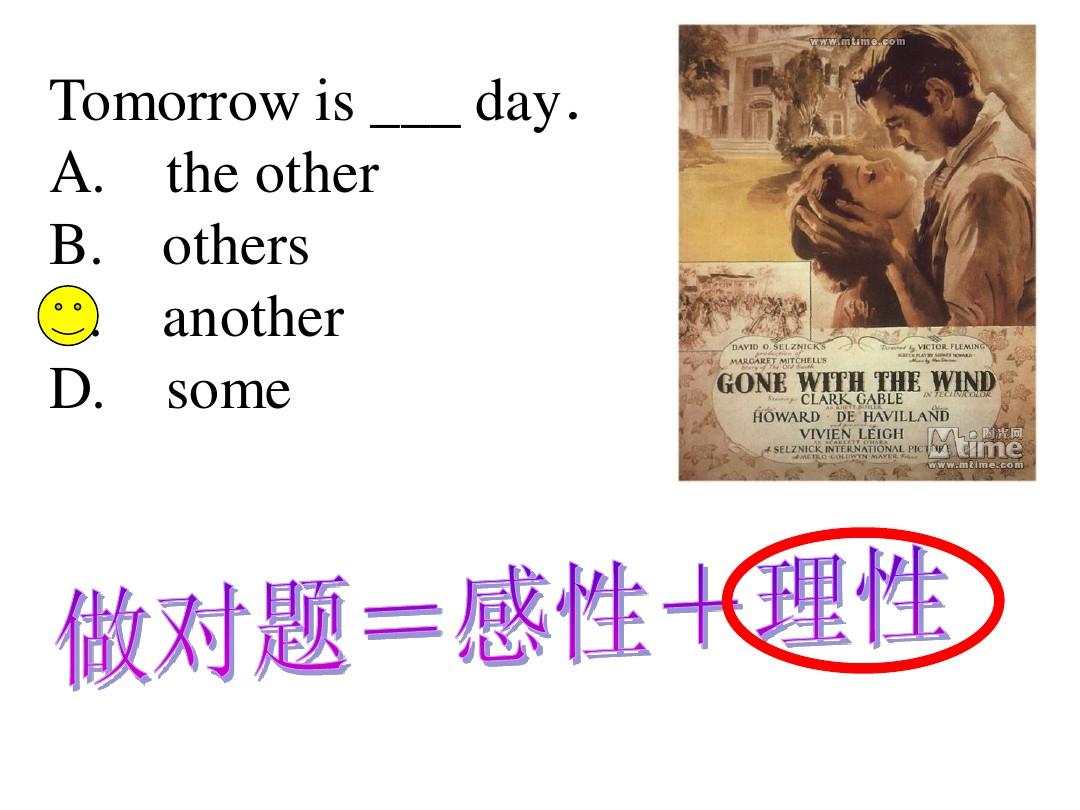 the other,another, others,the others的区别