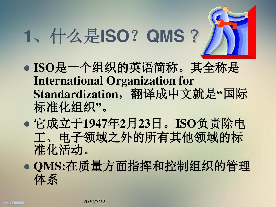 及ISO14000标准