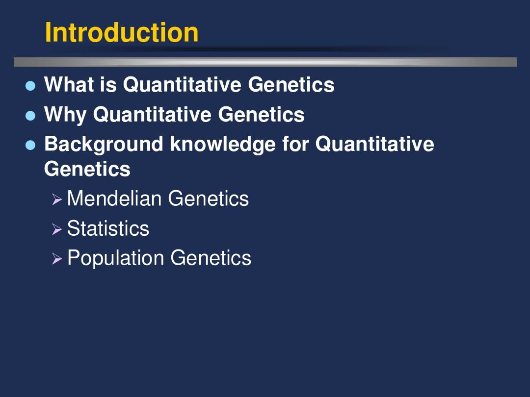 数量遗传学课件